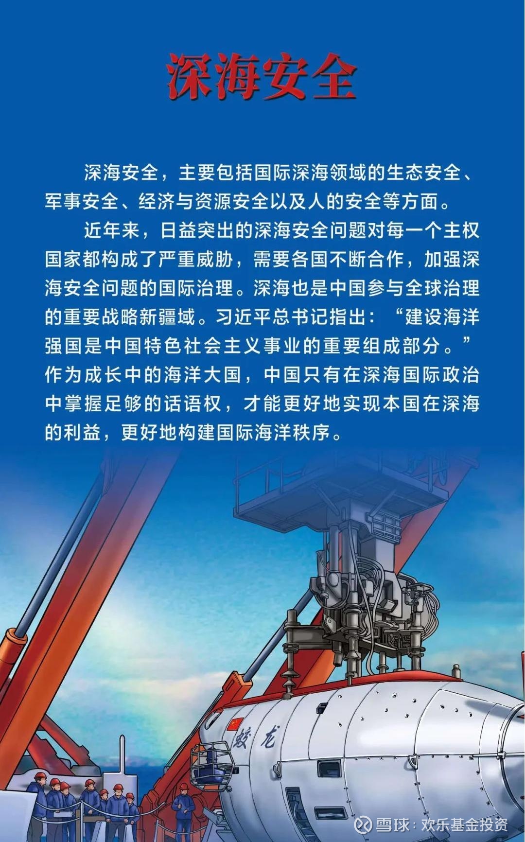 深海科技概念股票一览表深海科技，被写入2025年政府工作报告，列为国家未来产业发展重点。对此， 东吴证券在研报中称，深海科技行业的发展具备较...