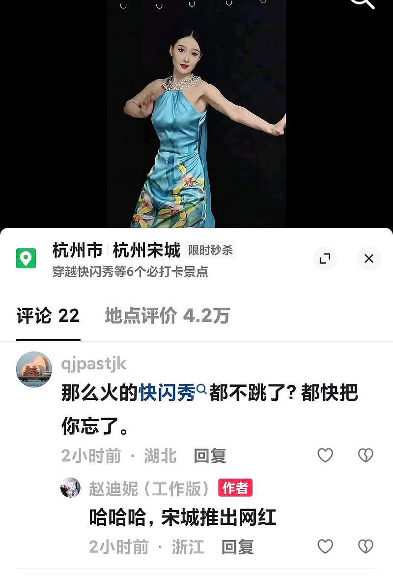 $宋城演艺(SZ300144)$ 宋城开始走网红路线了,看来是掌握了流量密码了。小白、林冲、姝洁、赵迪妮,每天直播带人气... - 雪球