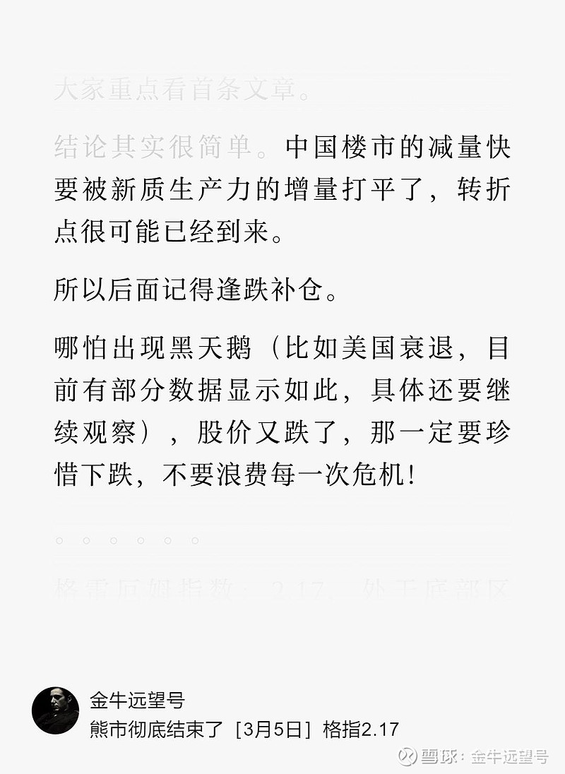 3400点的A股,有一个很大的问题! 今天涨得莫名其妙。我看了半天,愣是没找到有什么大的利好。最多也就是下周的提振消费发布会和所谓育儿政策。可 ...