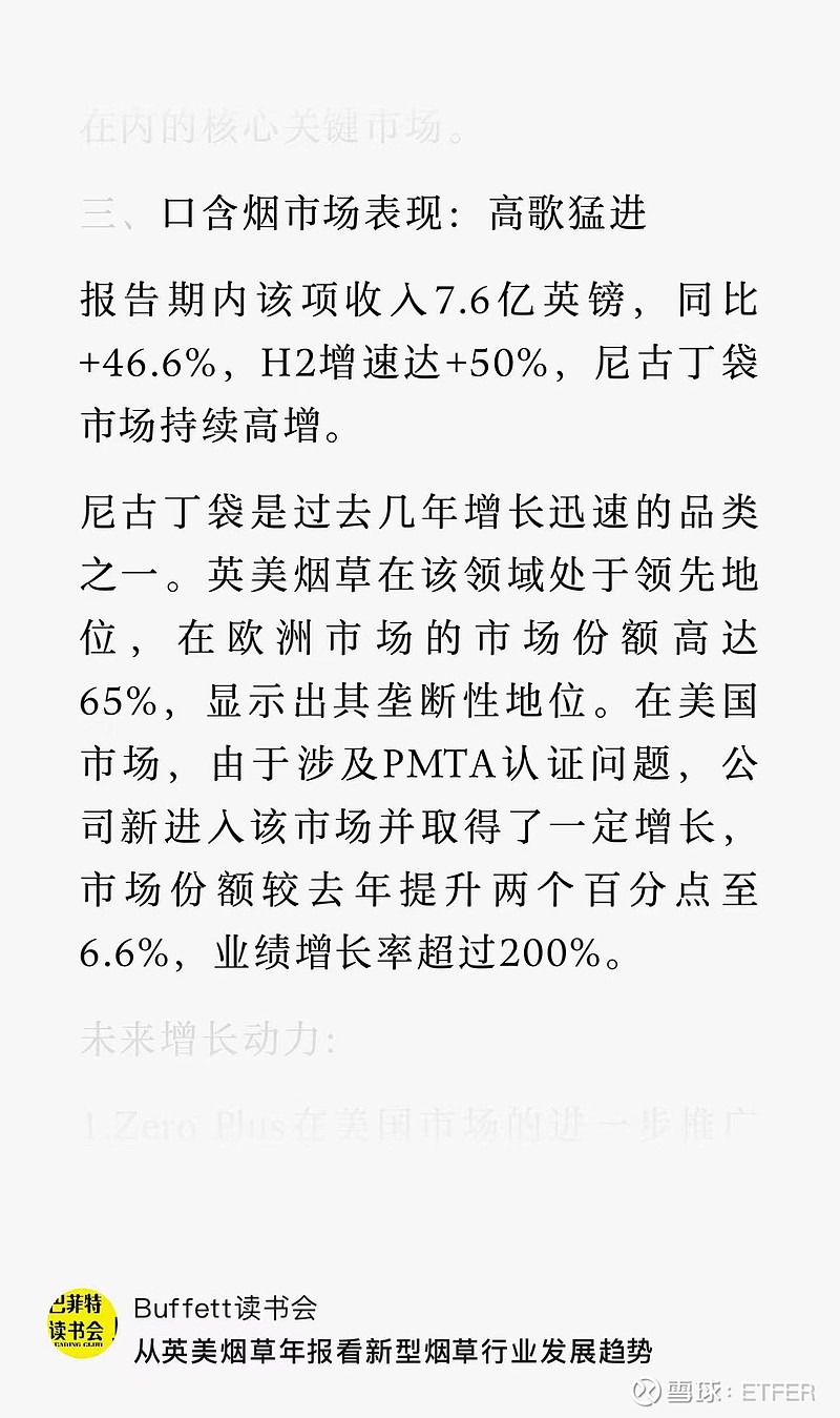 金城医药烟碱产业发展历程 烟碱又称尼古丁,是一种在烟草植物中自然存在的生物碱,也是卷烟的主要成分之一。近年来,随着全球控烟运动的推进和健康意识 ...