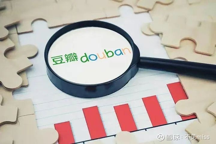 豆瓣二十年：小众商业平台的慢经济生存学 2005年，程序员杨勃（阿北）在北京豆瓣胡同的 星巴克 写下第一行代码时，不会想到这个以咖啡店为名的 ...
