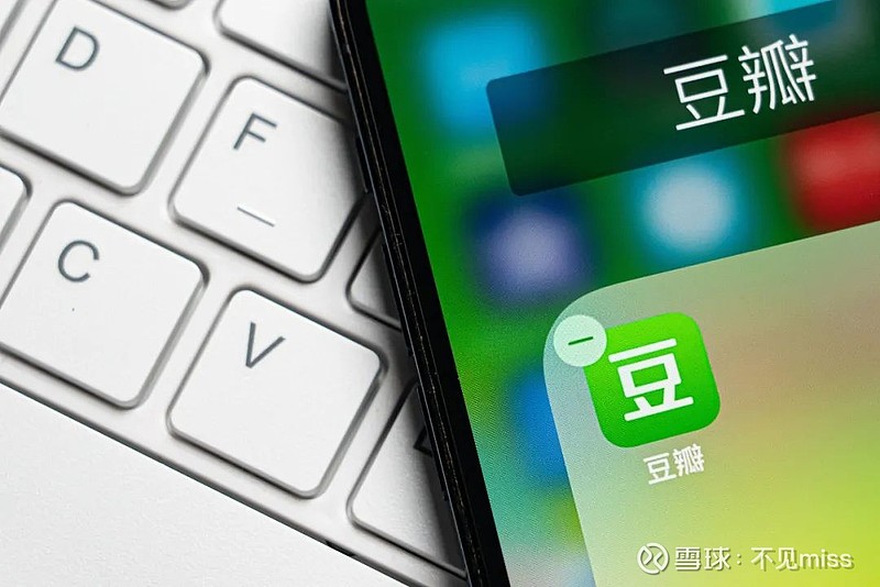 豆瓣二十年：小众商业平台的慢经济生存学 2005年，程序员杨勃（阿北）在北京豆瓣胡同的 星巴克 写下第一行代码时，不会想到这个以咖啡店为名的 ...