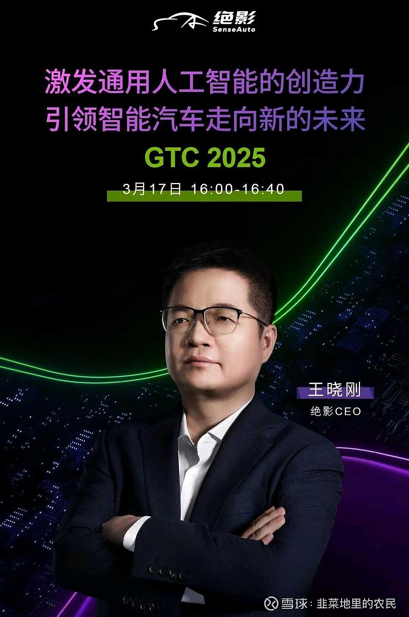 商汤-W(00020)$ GTC大会，即英伟达年度技术盛会（GPU Technology Conference），...