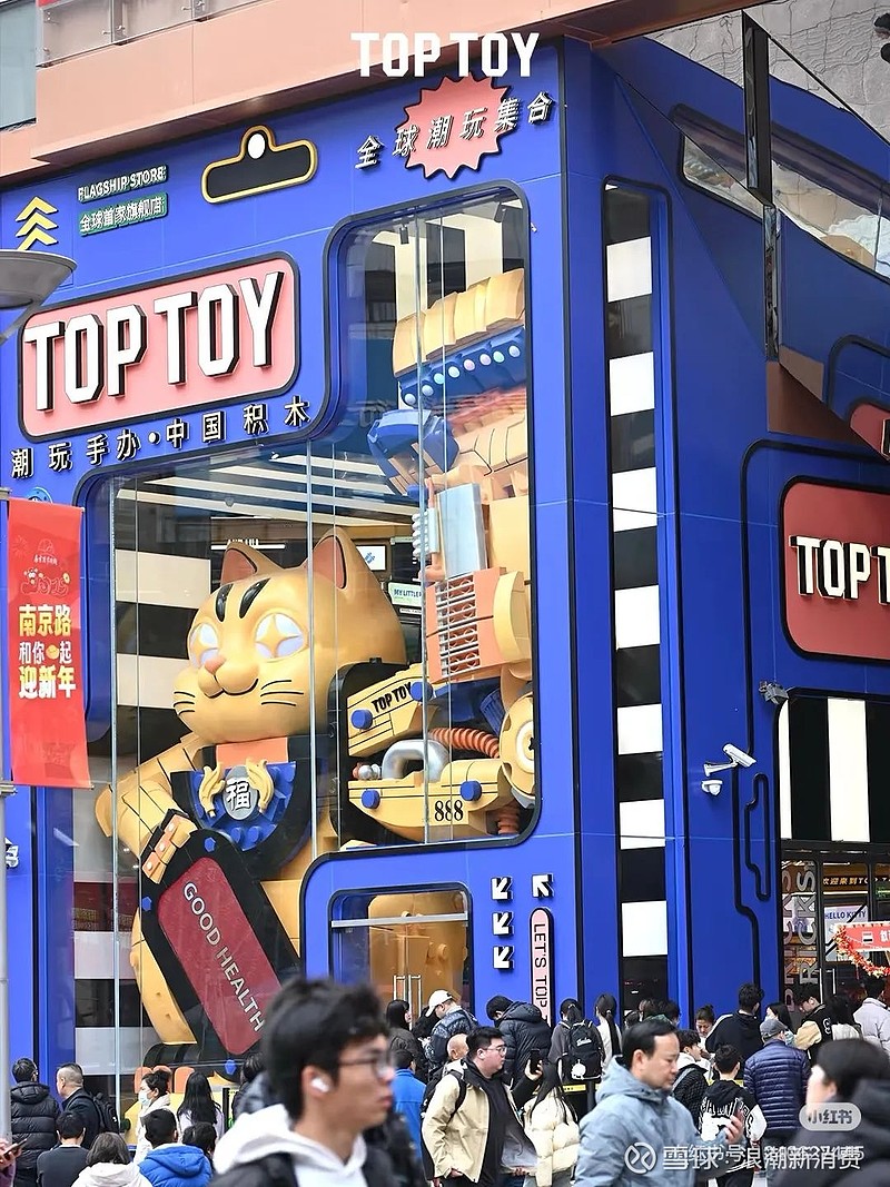TOP TOY：潮玩的终局不是盲盒 近日，有消息称 名创优品 正考虑拆分旗下潮玩品牌TOP TOY，并计划在中国香港上市，预计融资规模约3亿 ...