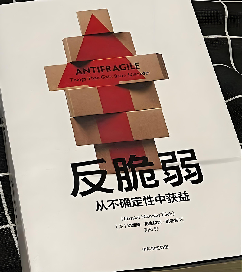 挖到一只具备“反脆弱性”的基金！ “反脆弱”一词最早出自塔勒布的著作《反脆弱：从不确定性中获益》。这个词乍一听好像很玄乎。再一听感觉跟我们平时 ...