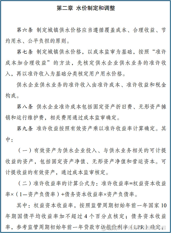 97国际游戏app-润物无声显担当——水利系统树立和践行正确政绩观护航春灌保丰收