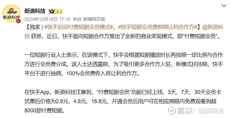 快手播放短剧赚钱步骤是什么意思_快手播放短剧赚钱步骤是什么意思啊