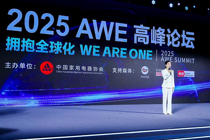 AWE2025开幕：AI科技赋能产业融合，AI生活引领未来潮流-锋巢网