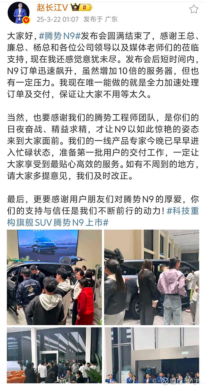 比亚迪(SZ002594)$鉴于腾势N9极致亏损的定价，单台预计亏损9万（M9的47.98万就是N9的成本价），昨晚发...