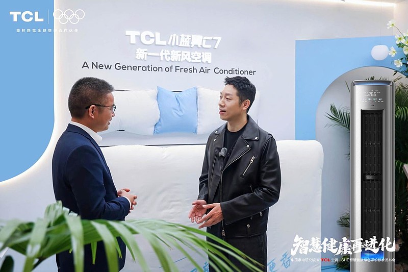 奥运冠军点赞：TCL小蓝翼C7新风空调实在太全面了-锋巢网