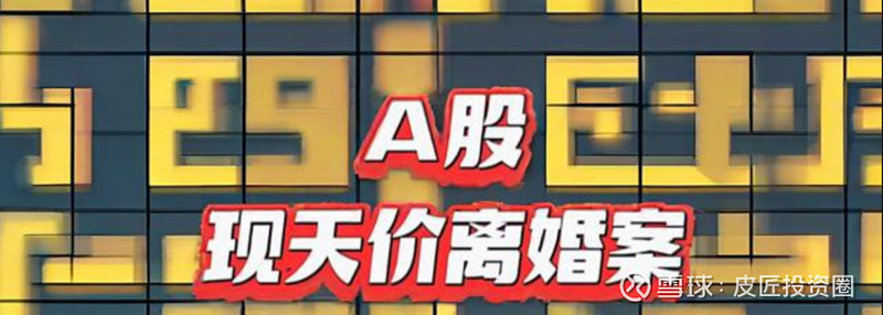 A股天价离婚再现 实控人之妻分走4.1亿 A股天价离婚榜频现： 金圆股份 实控人离婚案分走4.1亿 证监会重拳整治“技术性离婚”A股天价离婚 ...