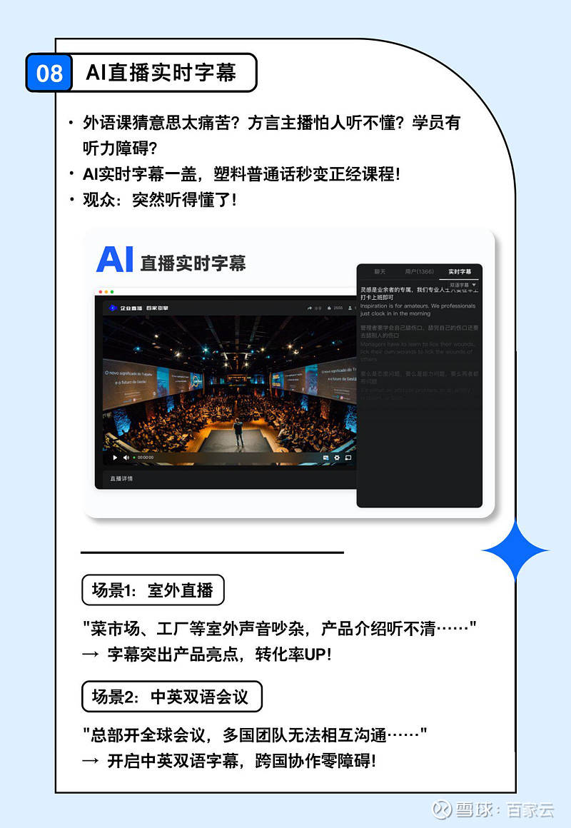 直播云服务，直播云使用方法