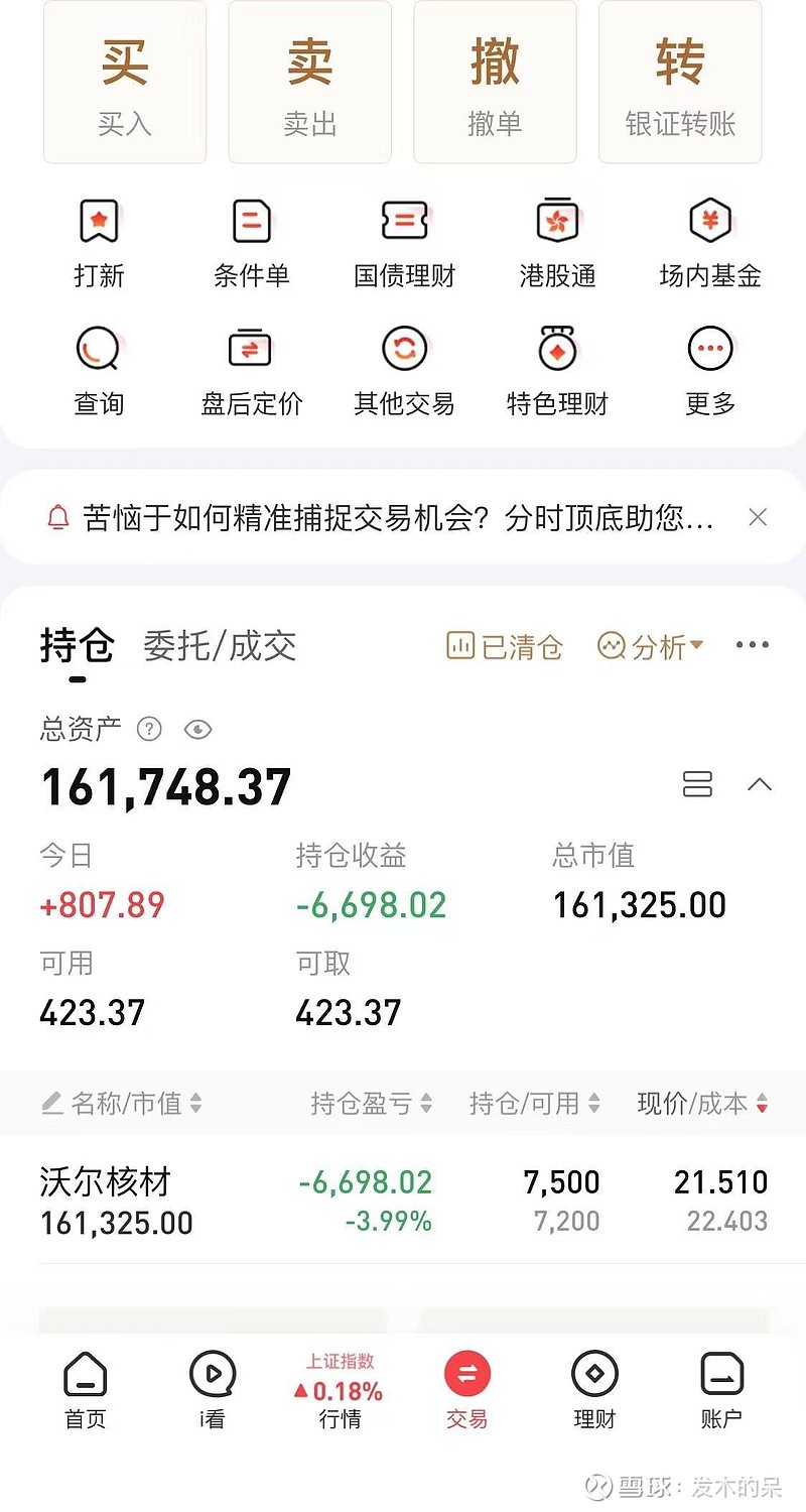 2025.3.24收盘分析 $沃尔核材(SZ002130)$2025.3.24收盘；【分析前的碎碎念】：今天事情有点多，公司这边要把事情做个 ...
