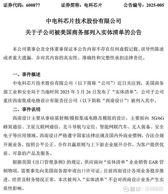 包含壁仞科技回应被美国列入实体清单的词条