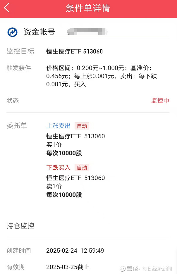 揽客神器竟出现连续亏损!网格交易系统发现bug,已有券商紧急增加风险提示 部分券商经纪人宣称能高抛低吸的揽客神器,竟出现连续高买低卖的亏钱事实 ...