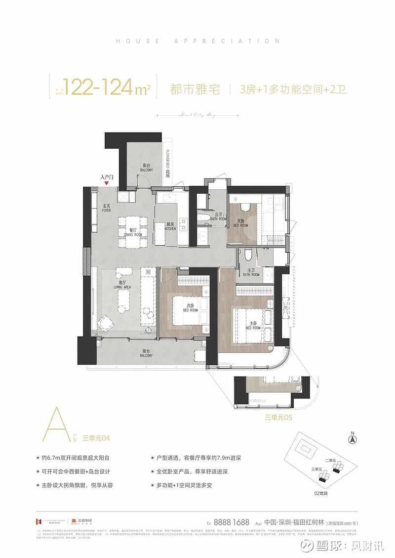 金地环湾城取证加推221套住宅，折后均价约10.08万元/㎡ 福田区2025年首个预售项目金地环湾城（备案名：环湾广场）正式获批销售许可证，本 ...