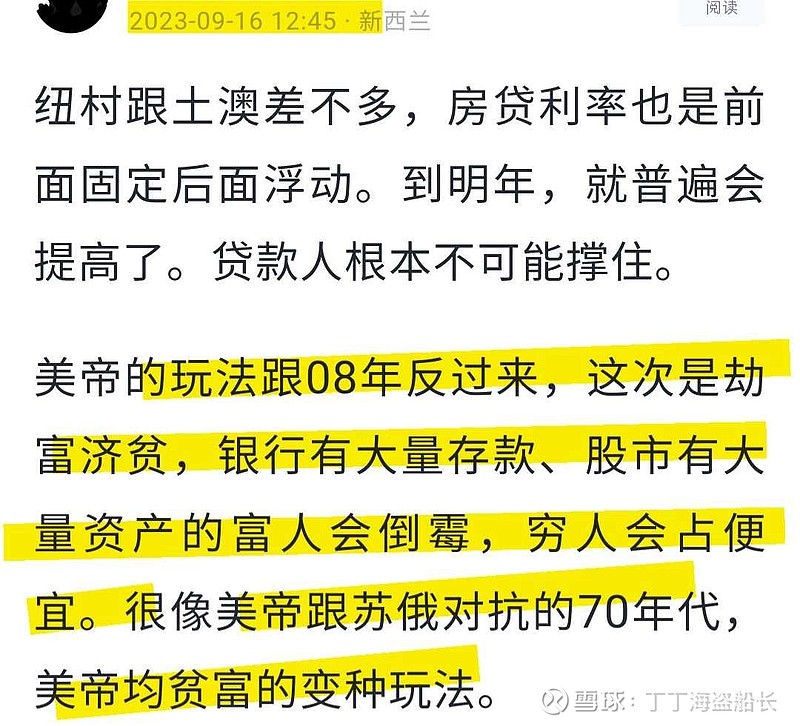 我对中国富人润出去的钱,不咋看好。美帝在新冷战年代必须榨取财富跟大洋对面对抗,必然的选择顺序是:优先对外国人加税(关税、... - 雪球