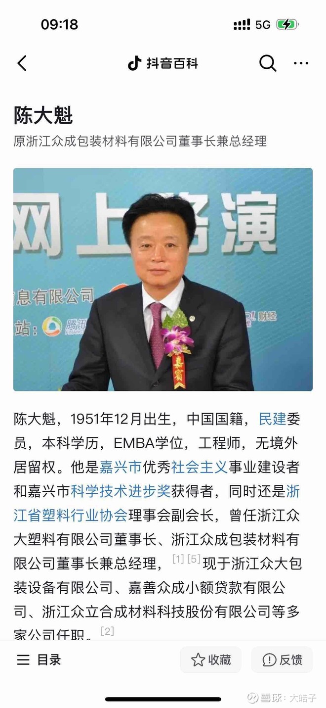$四季度显示陈大魁成了江的十大之一,江从去年