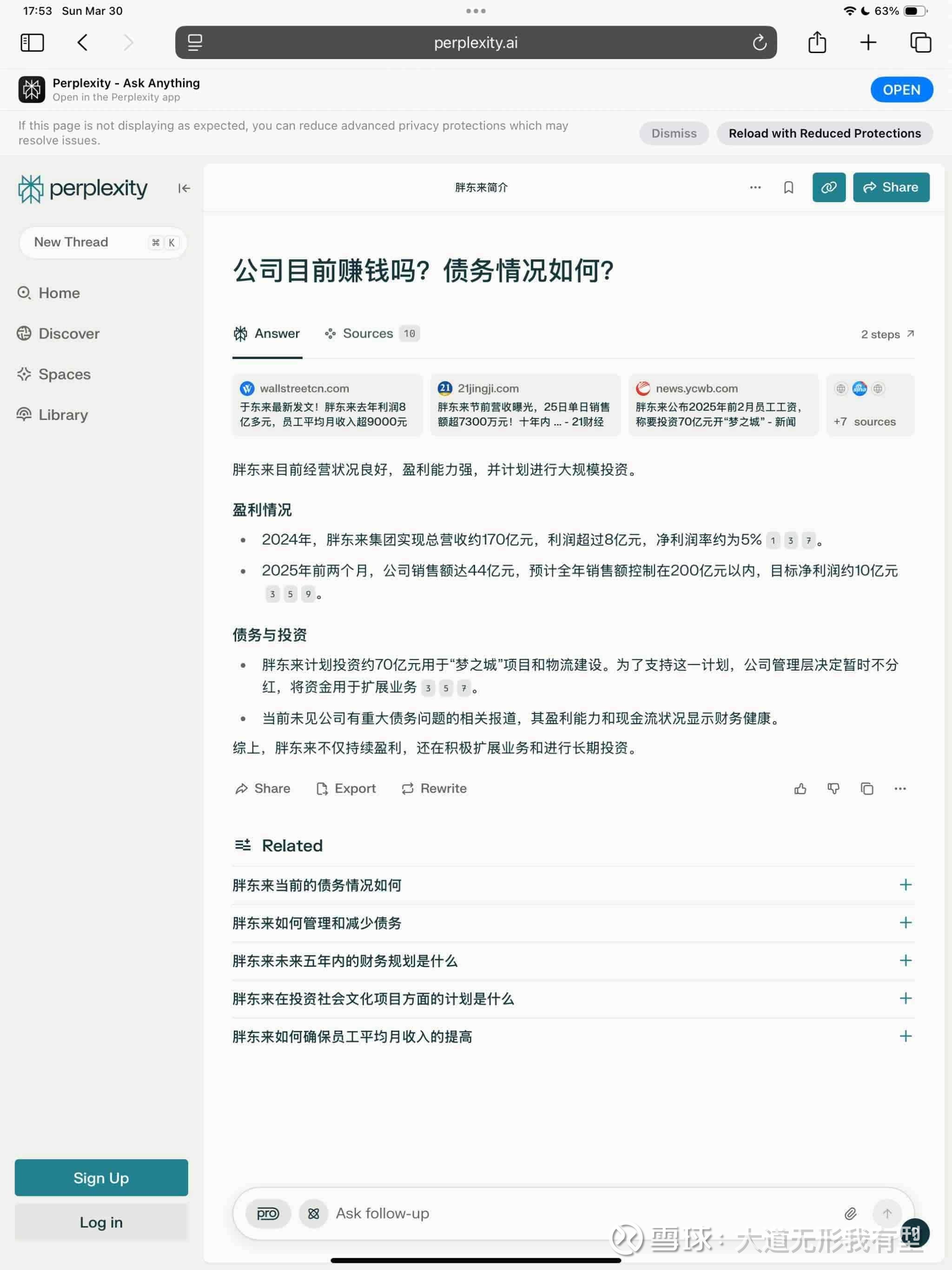 提问 / 上文配图 2