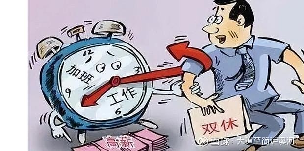 重磅政策落地!5天8小时双休制政策落地 2025年五一假期后,全国将正式推行“5天8小时双休制”,这一政策被市场视为继“100+1股”改革后的 ...