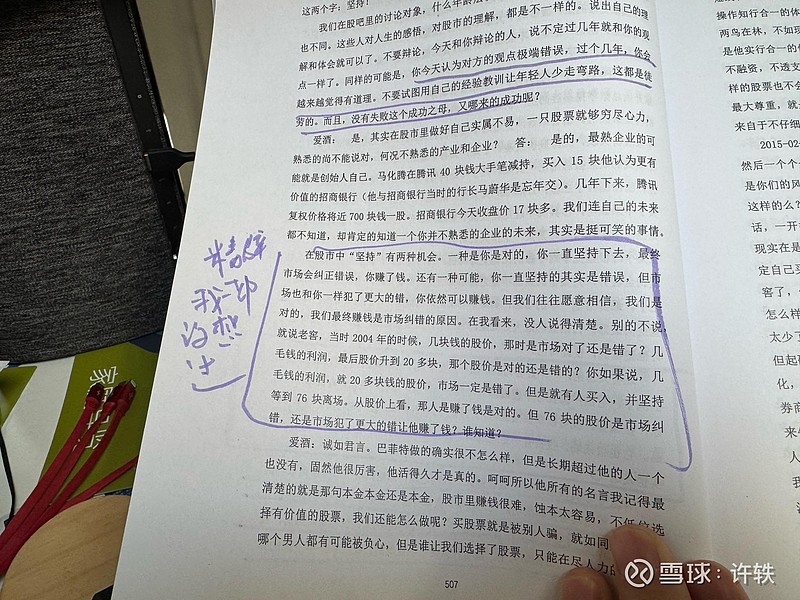 学习散户乙第一篇 真的很牛。 我看到很多人水平很高都说是运气好。做实业的大师搞投资看的高度、深度和纬度完全不同。散户乙和大道很像。对生意的 ...