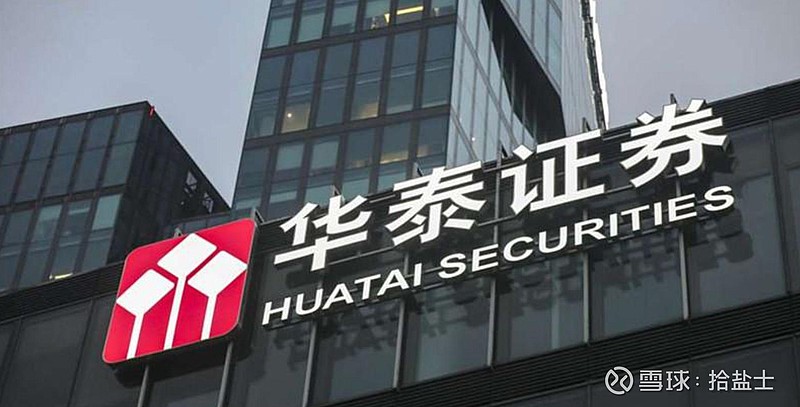 华泰证券(sh:601688)