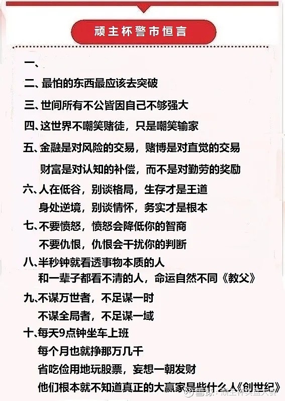 顽主杯百赞留言 退潮多日何时否极泰来明日即将开赛先温习下八年顽主杯的百赞留言!第65届顽主杯报名贴1.比赛时间:2025-04-03至2 ...