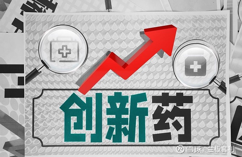 创新药核心资产,6家最具颠覆力公司 创新药行业:蓬勃发展的现状与机遇在全球医药领域,创新药正成为推动行业进步的核心动力。近年来,中国创新药行业 ...