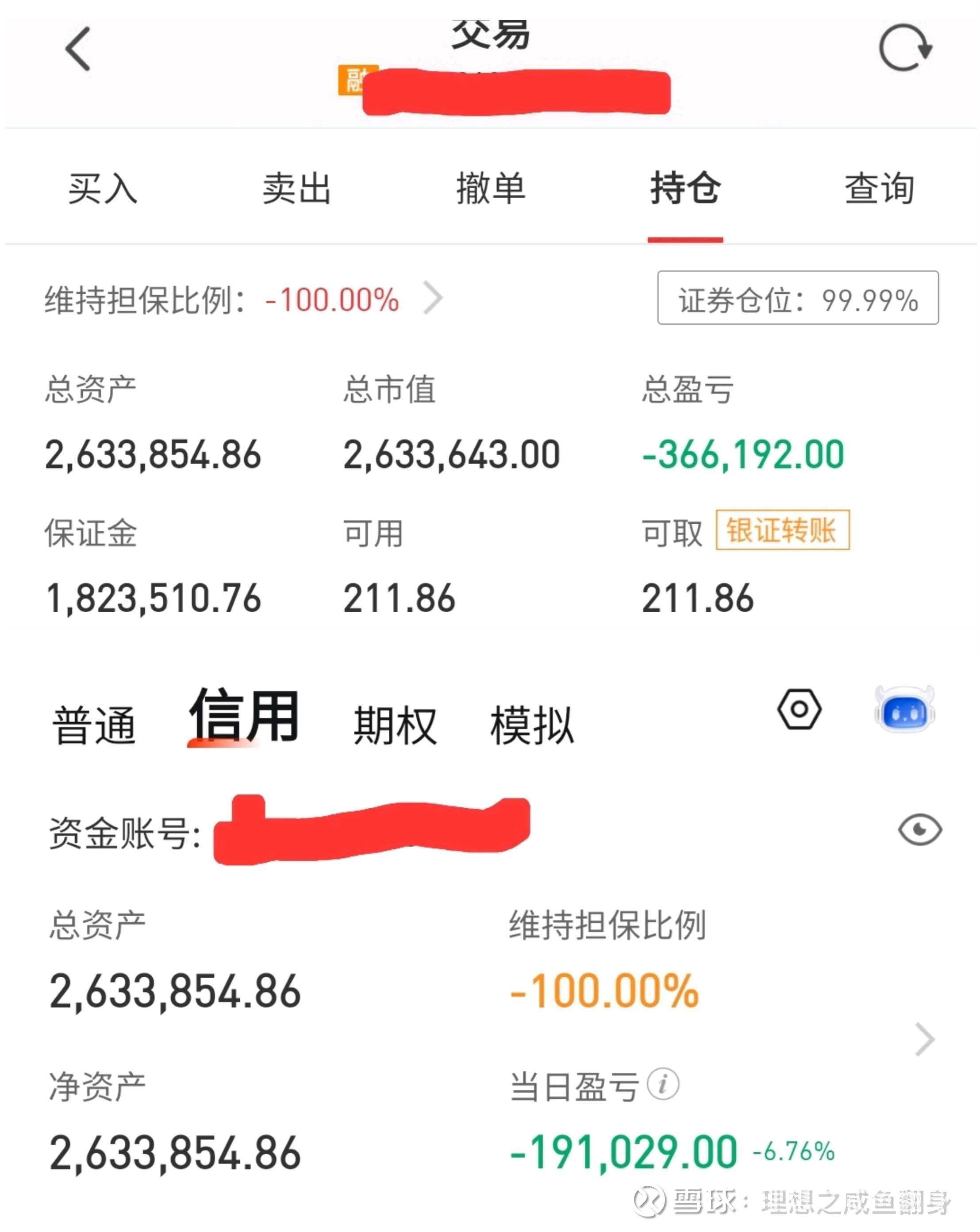 股票年报亏损的原因分析