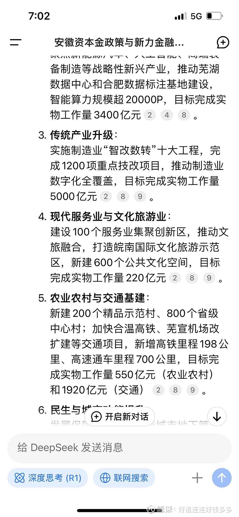 基金销售新规六举措切实让利投资者 预计每年为投资者节省约300亿元