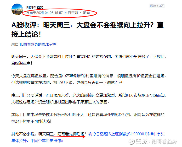 A股午评:下午大盘将会继续拉升还是转头向下?直接提前说一个明确的预判! 下午大盘将会继续拉升还是转头向下?迹象已经非常明显了,阳哥提前给所有人 ...