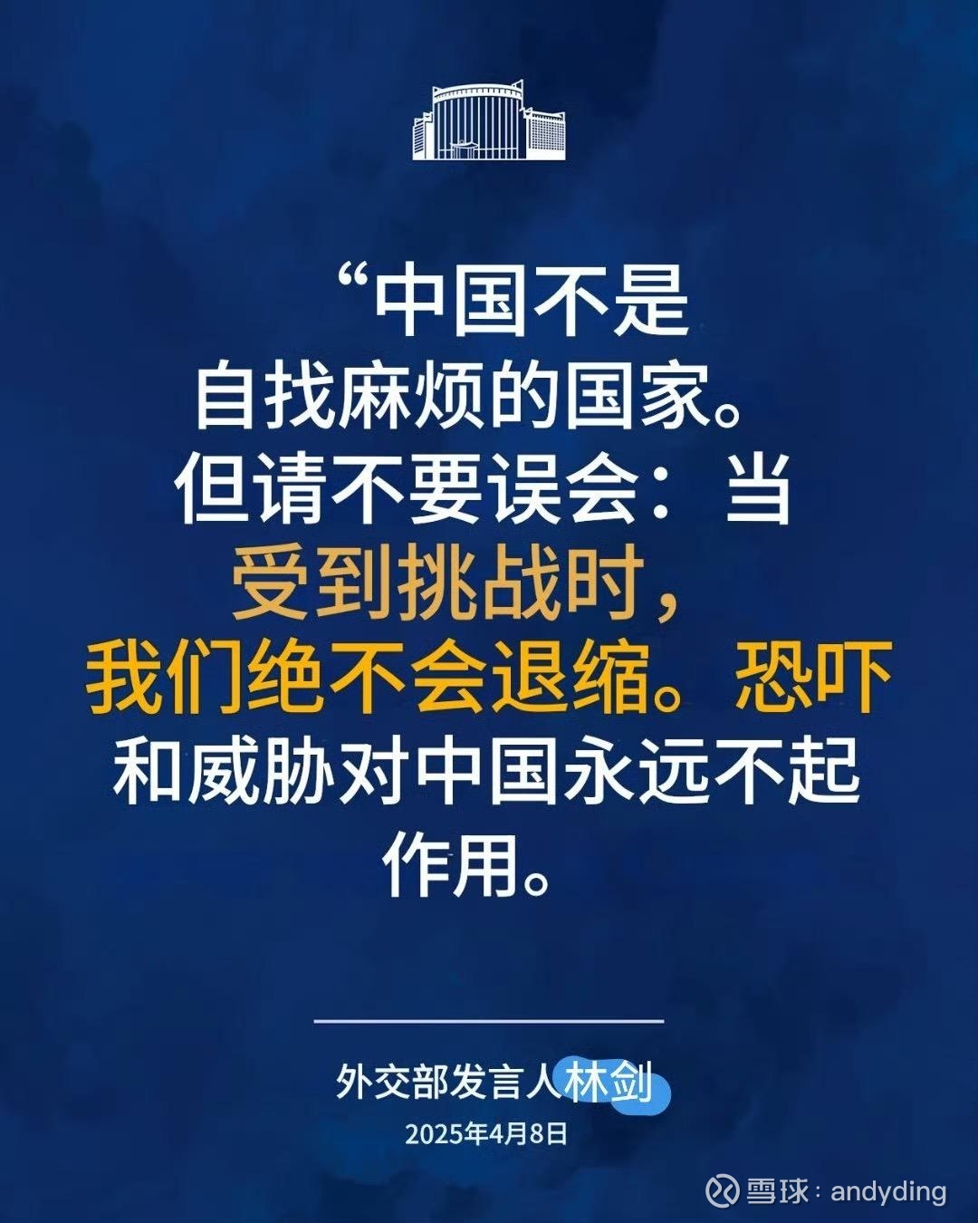 战斗到底，具有一致民心和既有能力的优势，期待好的结果。外交部发言人林剑发在X上的推文。 - 雪球