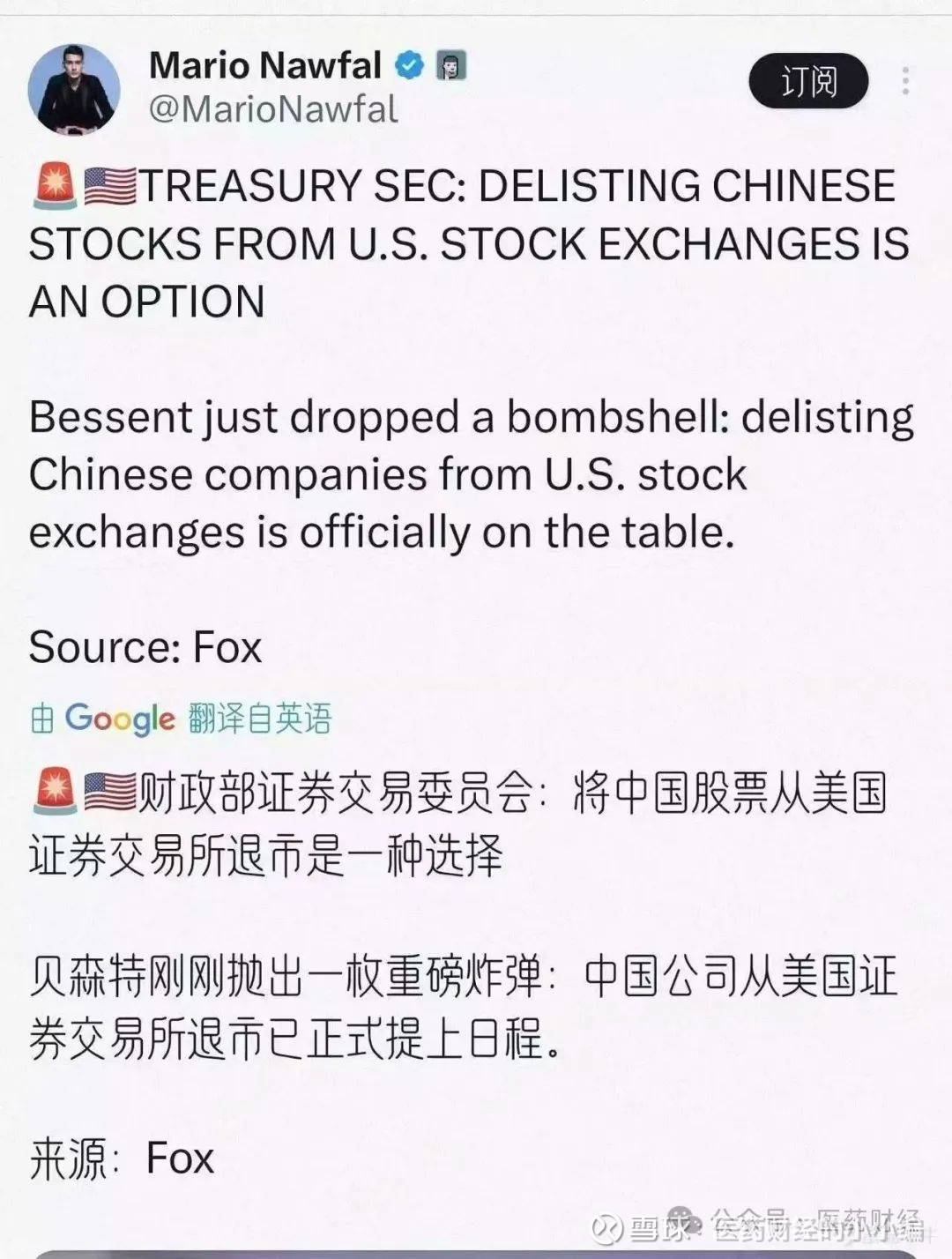 那些在美国IPO的医药中概股…… 自2025年3月底以来，特朗普政府多次宣布加征关税措施，尤其是针对中国商品的额外关税 。这一政策直接引发了市场对中美贸易关...