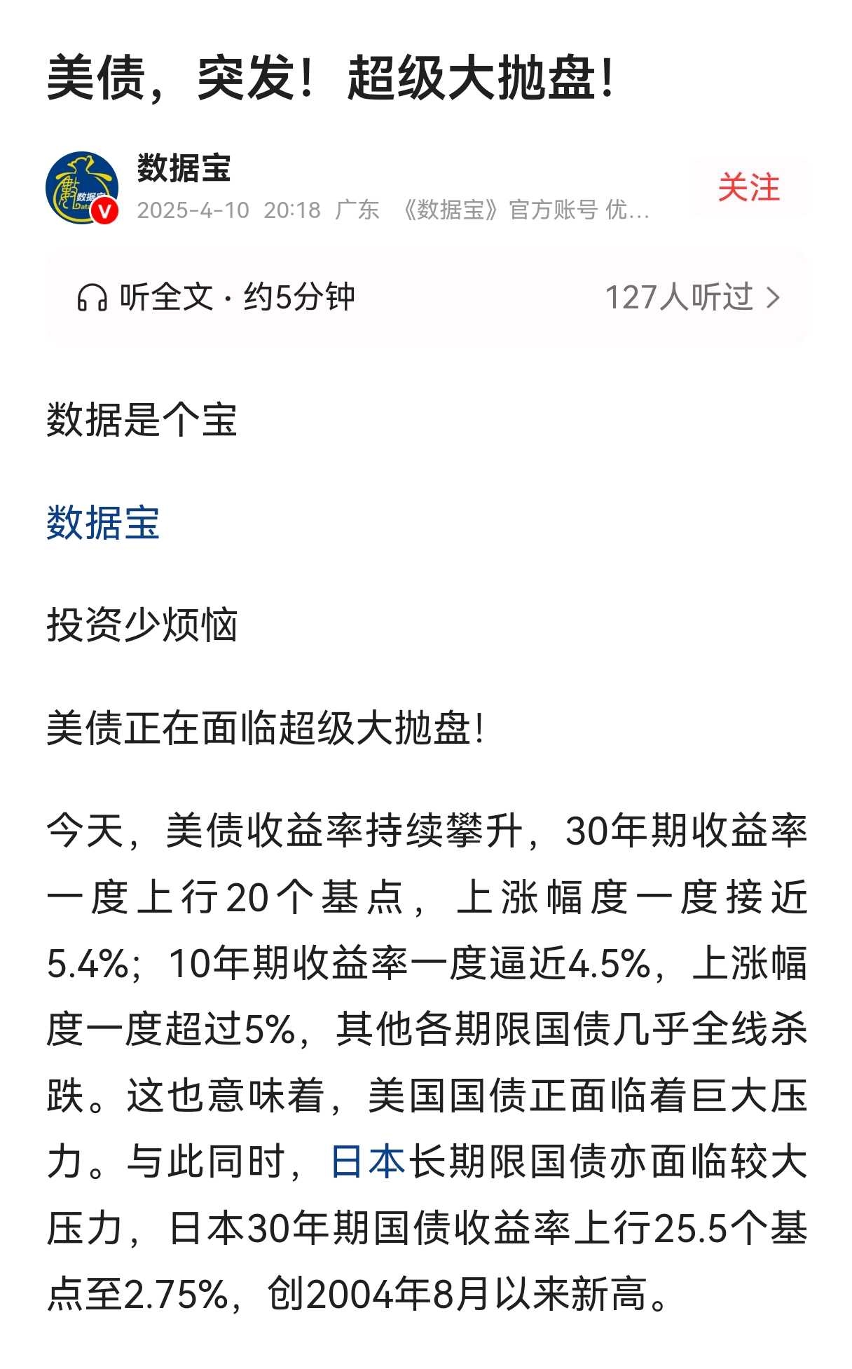 美股美债美元暴跌，黄金暴涨！ 特朗普求锤得锤，虽然在4月9日特朗普宣布对除中国以外的多个国家暂停实施新关税90天，然而今天