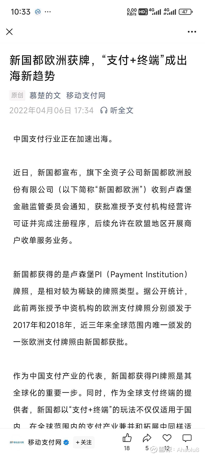 Pi 中国 银行 (96) 사진