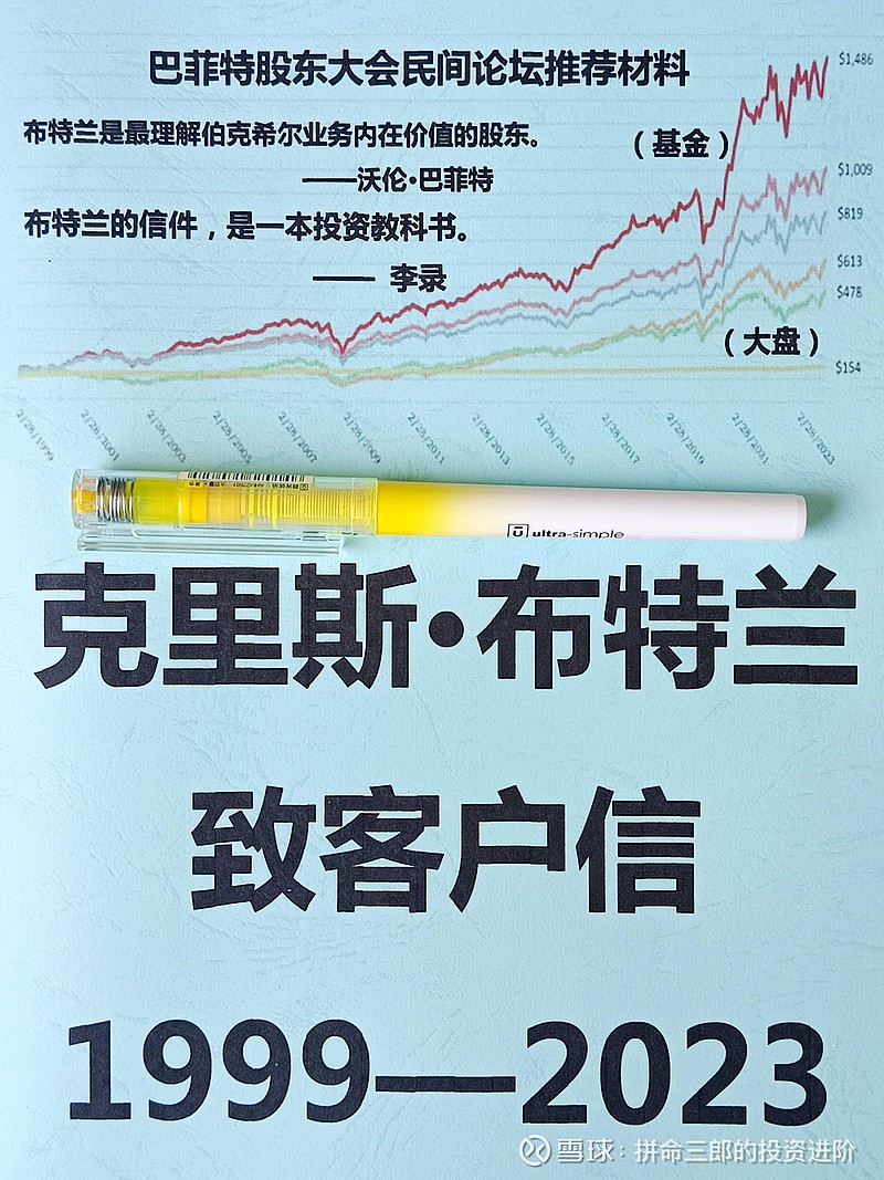特斯拉市值一夜蒸发超6000亿#《克里斯布特兰客户信全集1999—2023》:在过去的十几年，该股票以令人难以置信的每...