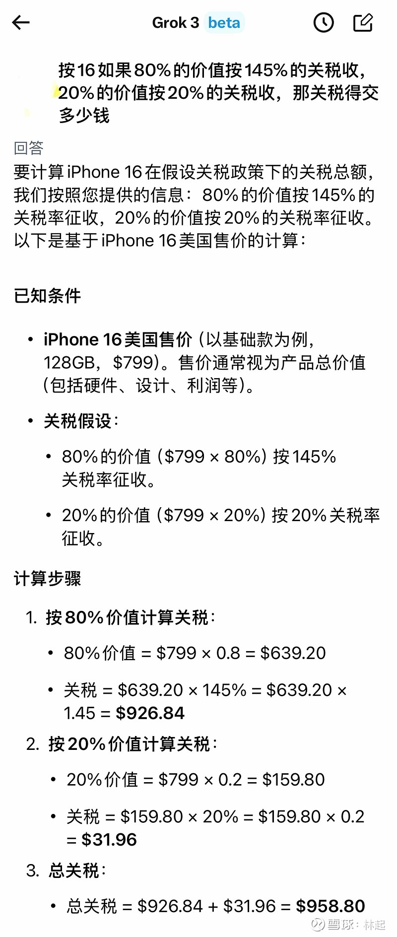 美区id买东西要税吗怎么算