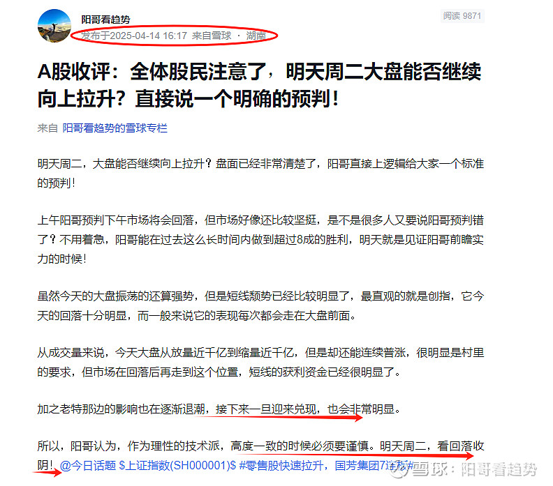 A股午评:下午不用期待反弹,种种迹象表明,收阴毋庸置疑! 下午会继续回落还是要反弹拉升?不用乱猜了,阳哥直接说一个标准的预判!先看阳哥昨天的预 ...