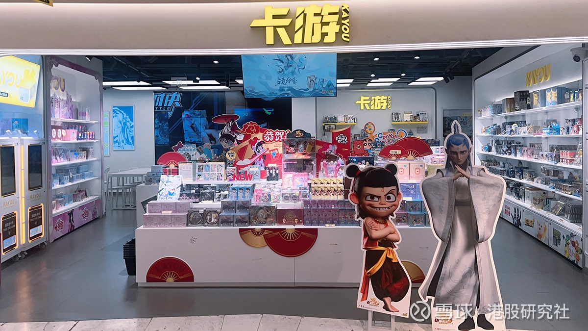 卡游更新招股书：2024年营收破百亿，领跑泛娱乐产品与玩具行业港股研究社讯，4月14日晚间，卡游有限公司（以下简称“卡游”）于近期更新上市资料后，正式向香港 联合交易所（港交所）递交招...