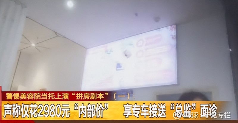 长沙艾尔美医疗联合美容院老板演“剧本杀”:盘客行为被曝光(图4)
