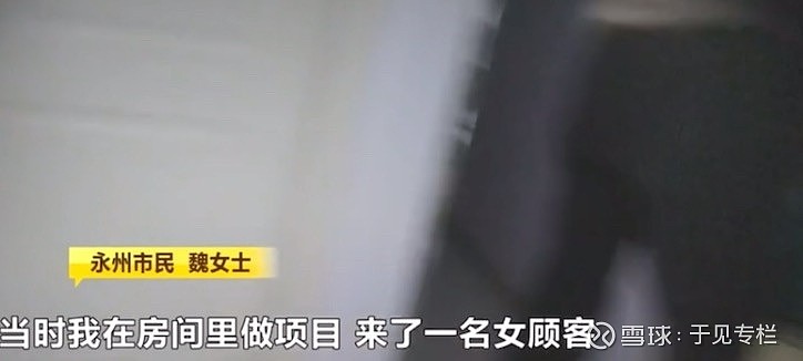 长沙艾尔美医疗联合美容院老板演“剧本杀”:盘客行为被曝光(图2)