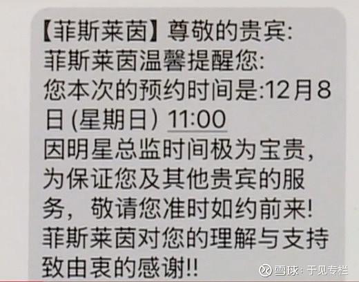 长沙艾尔美医疗联合美容院老板演“剧本杀”:盘客行为被曝光(图5)