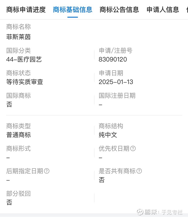 长沙艾尔美医疗联合美容院老板演“剧本杀”:盘客行为被曝光(图11)