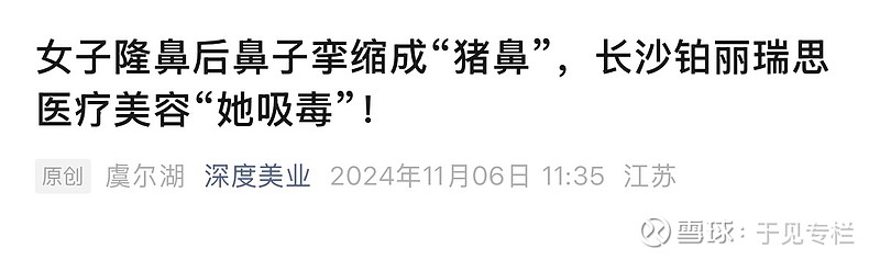 长沙艾尔美医疗联合美容院老板演“剧本杀”:盘客行为被曝光(图15)