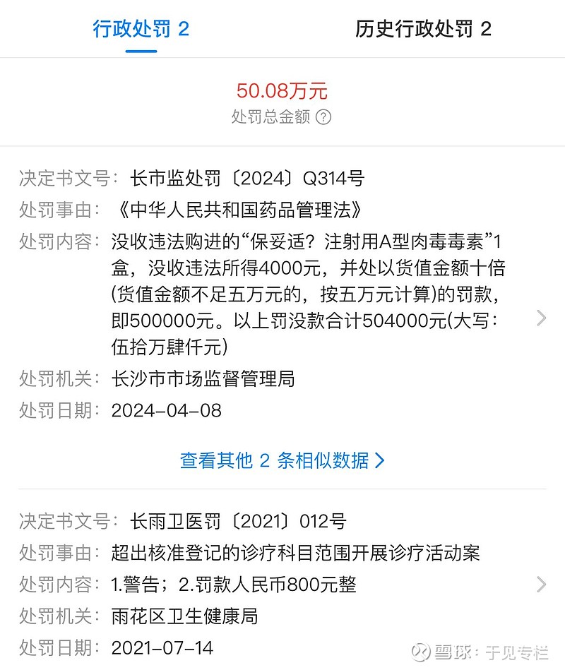 长沙艾尔美医疗联合美容院老板演“剧本杀”:盘客行为被曝光(图16)