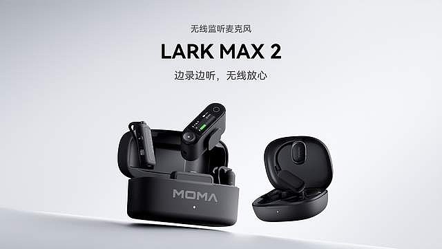 MOMA猛玛新品来袭：LARK MAX 2 & LARK A1，重塑音频创作新高度-锋巢网
