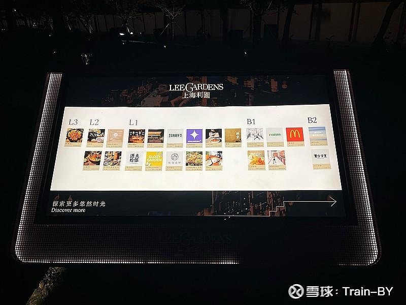 上海利园(LEE GARDENS SHANGHAI)初探 近期,笔者赴上海利园实地参观,初探了上海利园目前的营业情况和周边环境,简要思考了上海 ...