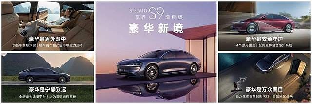 多款重磅新品正式发布！鸿蒙智行新品发布会开启智慧出行新篇章-锋巢网