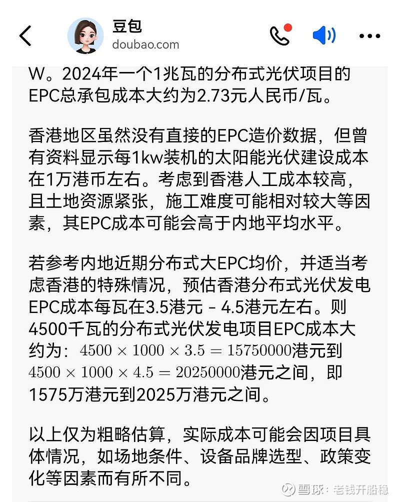 对领展要有清醒的认识。领展宣布完成太阳能板安装计划，并成为香港最大的私人太阳能发电系统营运商之一，设施遍及香港53项物业...
