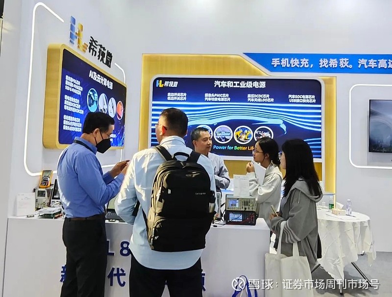 希荻微携带AI和汽车创新电源芯片产品亮相上海慕尼黑电子展 2025年4月15日-17日,上海慕尼黑电子展在新国际博览中心隆重举行。本次展会上 ...